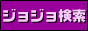�W���W���̊�Ȍ���